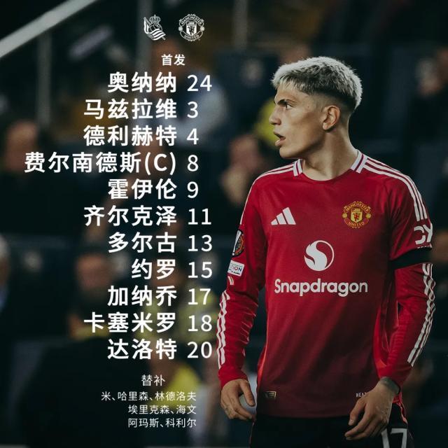 【欧联杯】齐尔克泽破门B费送点，曼联1比1客平皇社